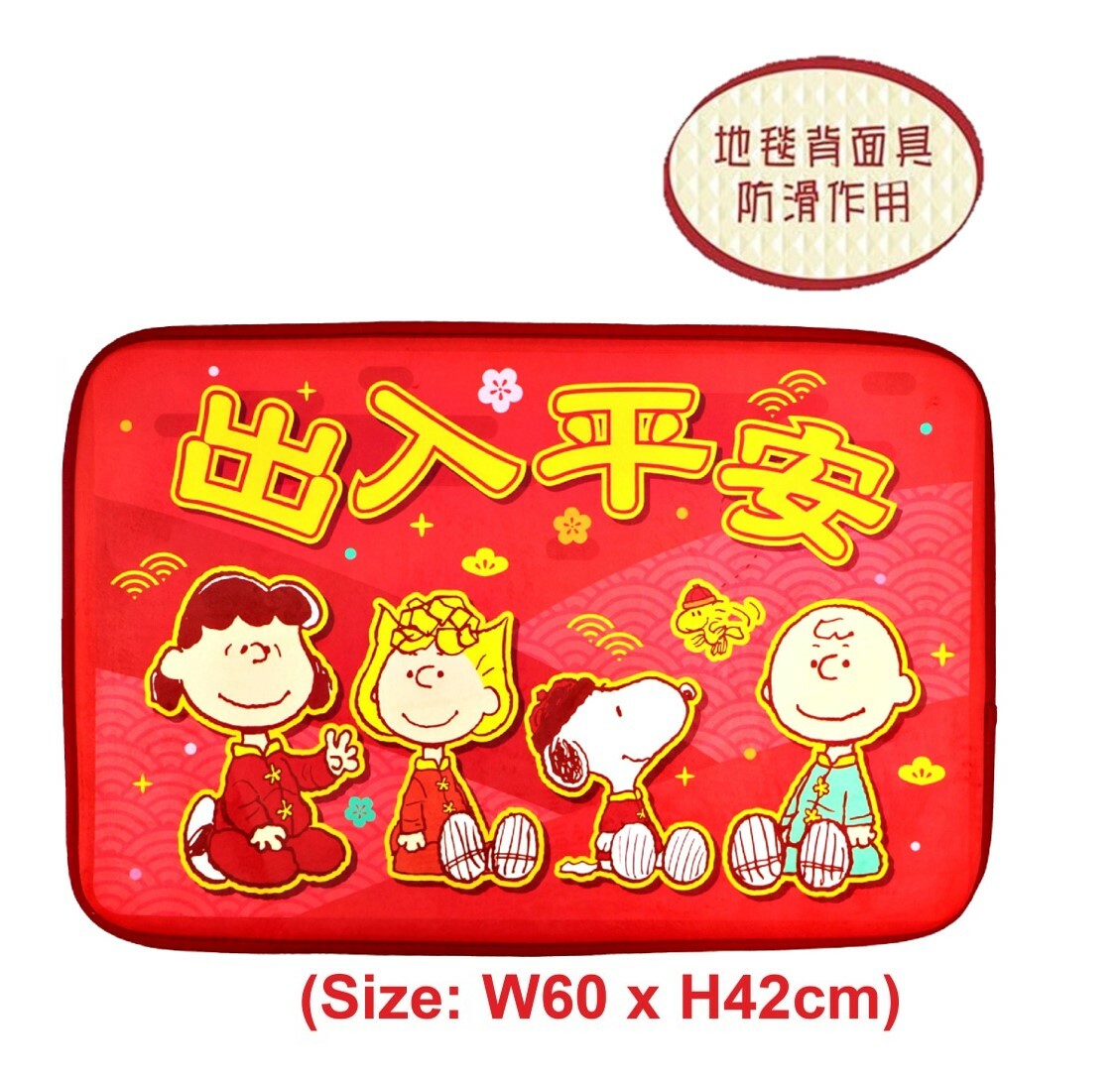 史諾比 | 地板墊 地墊 地毯(新年版)