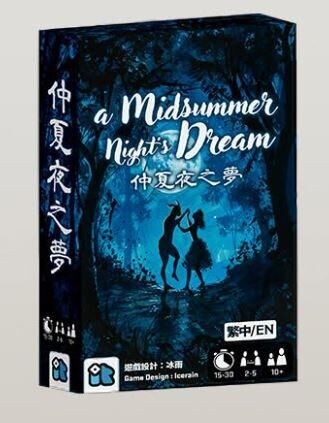 仲夏夜之夢 A Midsummer Night's Dream 繁體中文版
