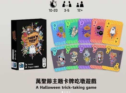 小搗蛋與糖 Trick'n Treat 繁體中文版