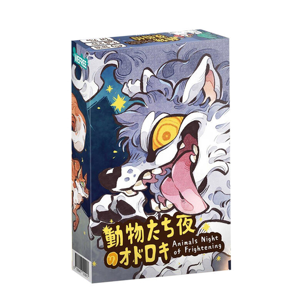 動物夜怕怕 Animals Night of Frightening 繁體中文版