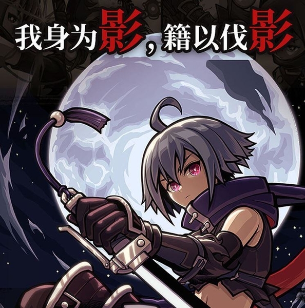 忍者之儀 繁體中文版