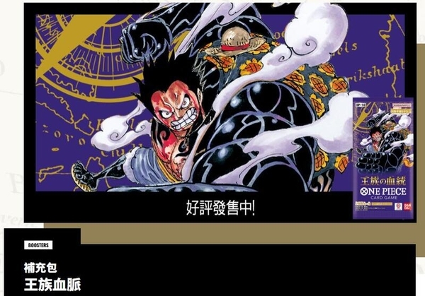 航海王卡牌遊戲 海賊王 第十彈 OP010 補充包 單盒 王族血脈