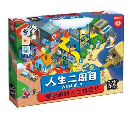 人生二周目 what if 繁體中文版