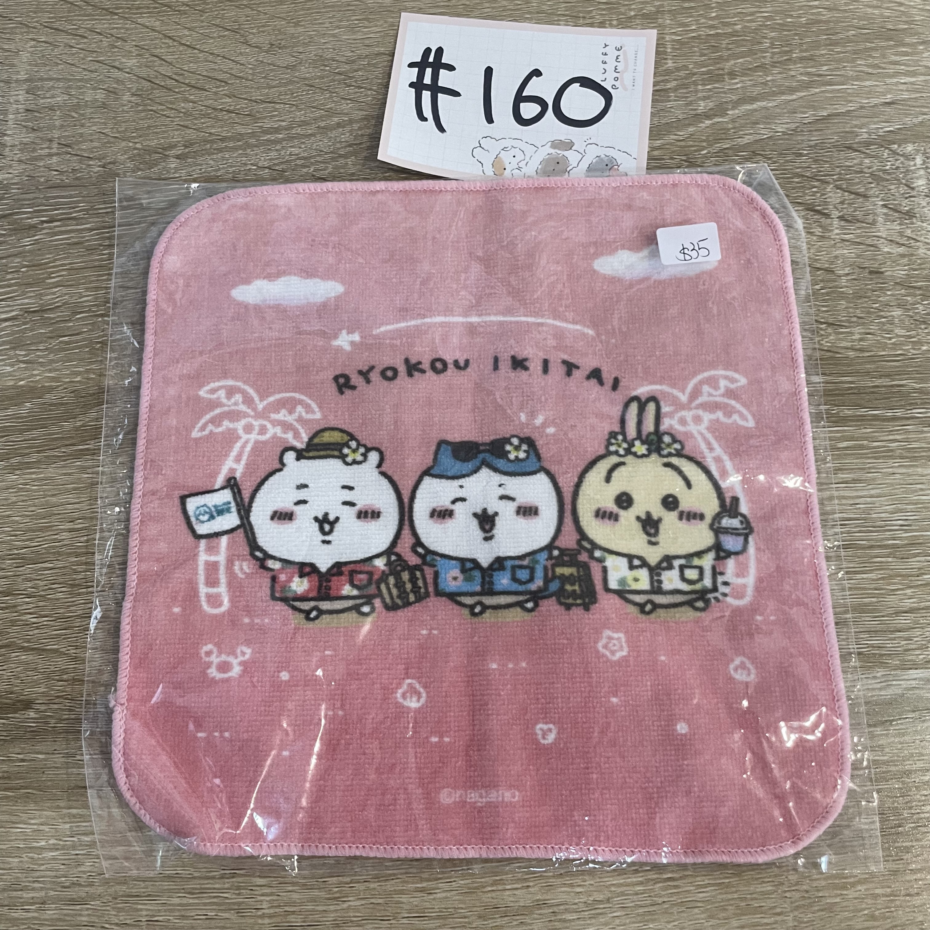 CHIIKAWA   手巾#160