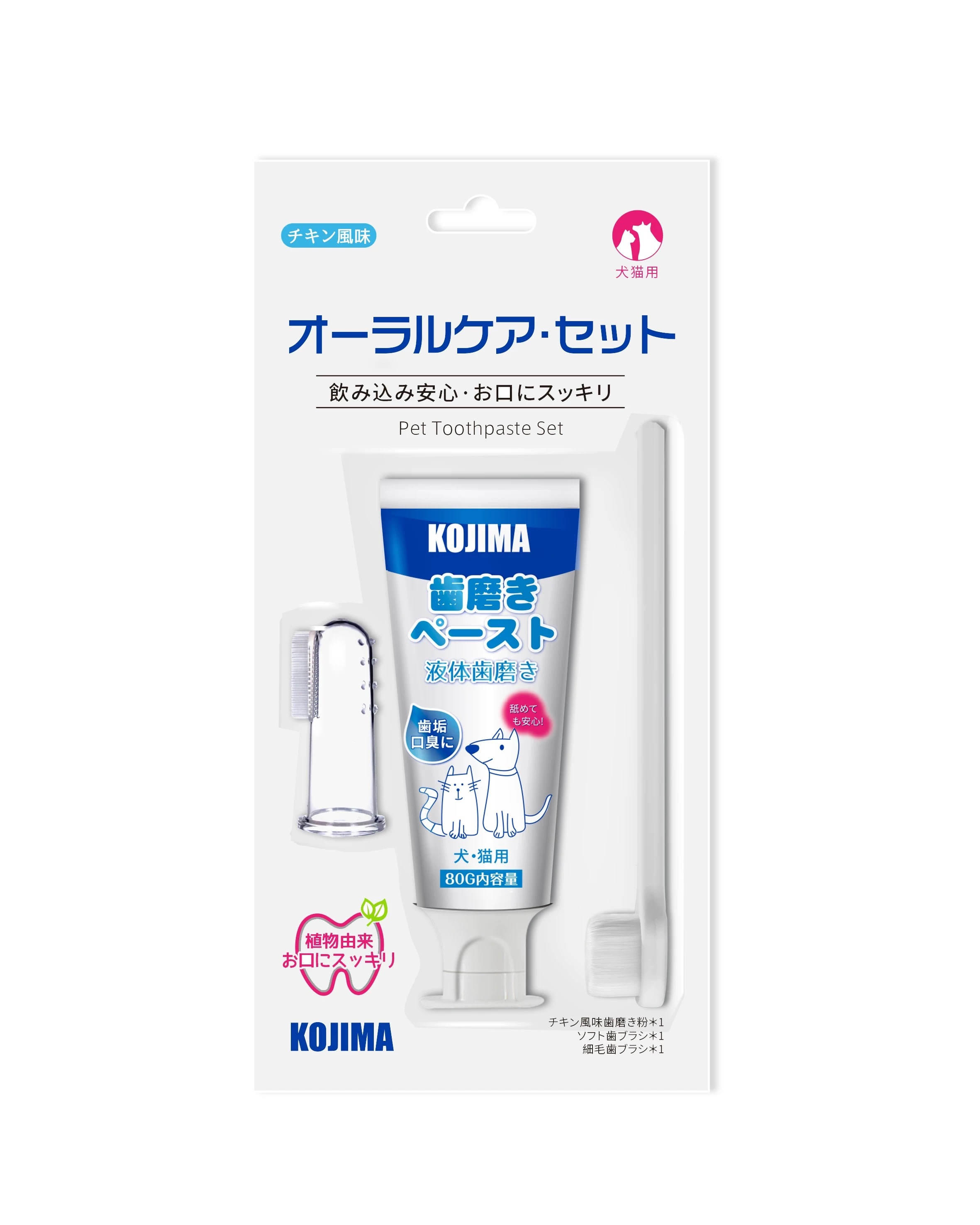 KOJIMA 鸡肉口味牙膏/牙刷/指套 三件套