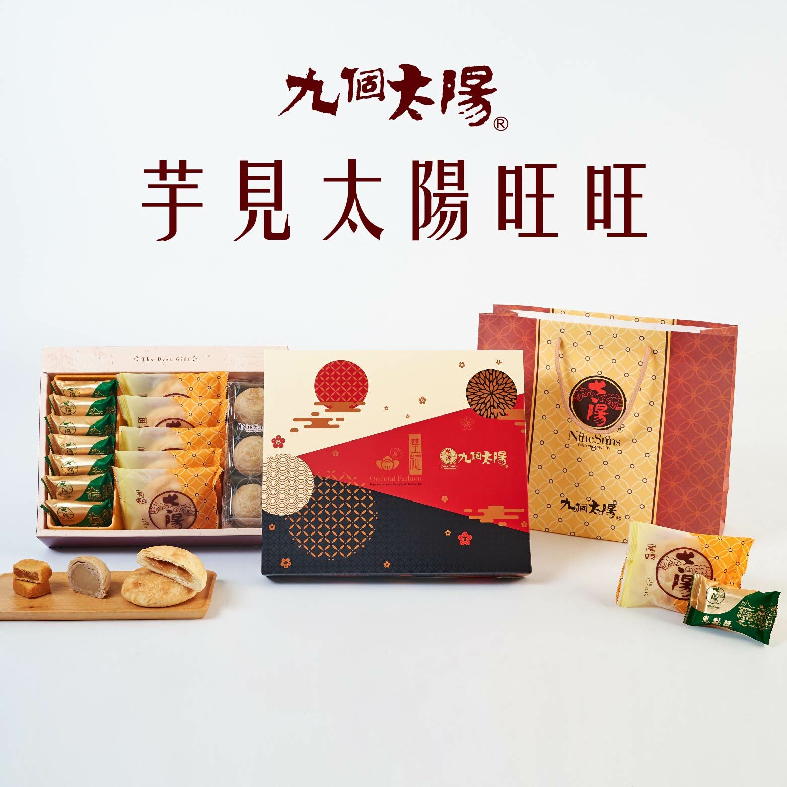 ◈禮盒◈芋見太陽旺旺