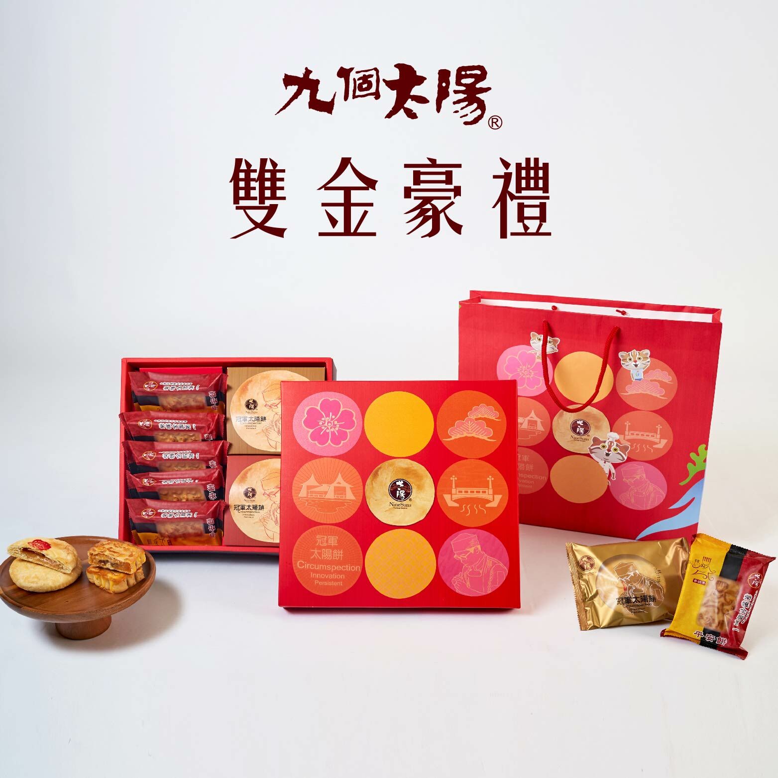 [明星商品]雙金豪禮