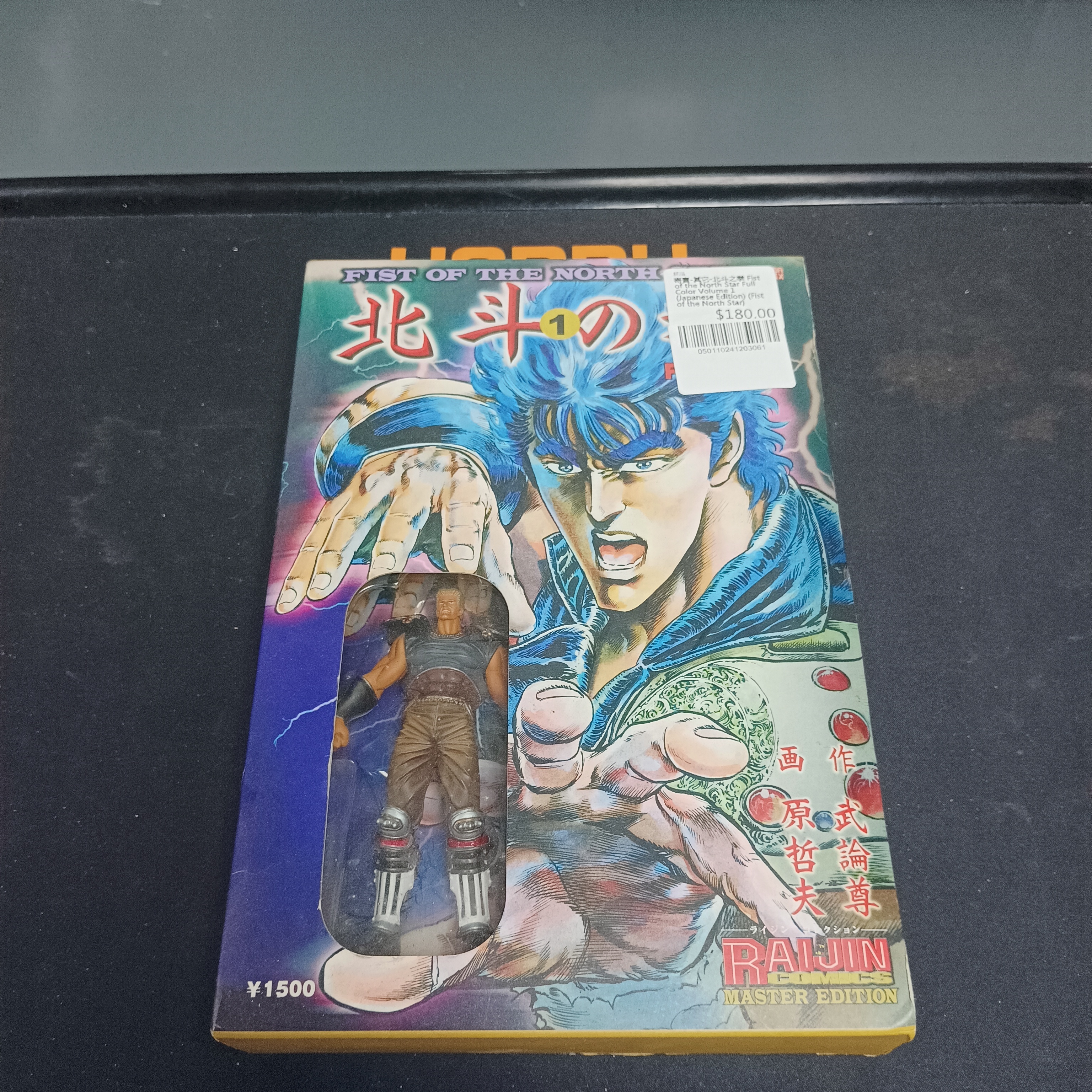 寄賣-其它-北斗之拳 Fist of the North Star Full Color Volume 1 (Japanese Edition) (Fist of the North Star)