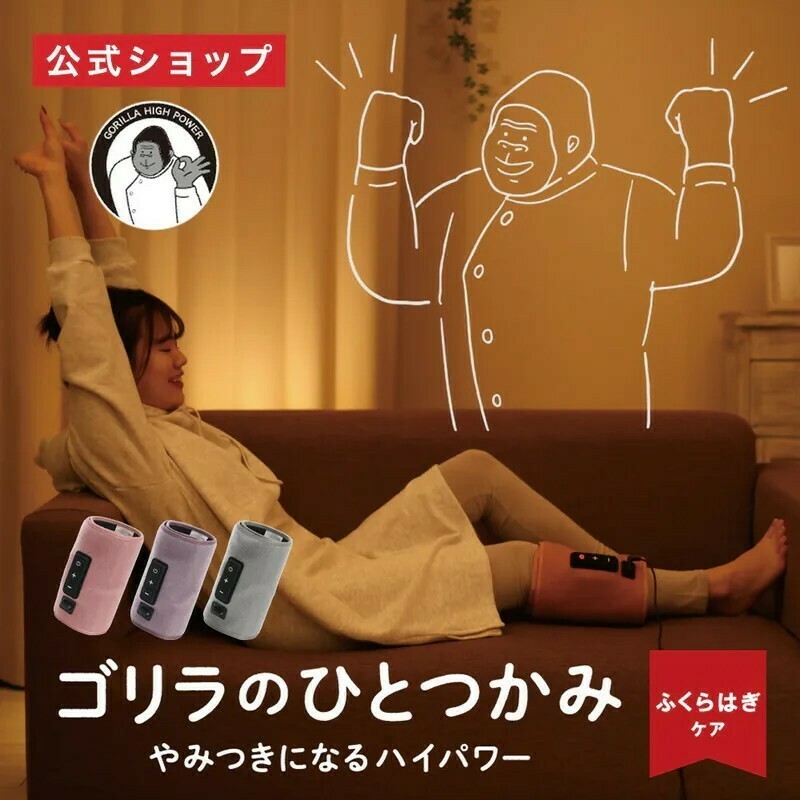 ＜日本限定發售＞DOSHISHA 大猩猩之握 足底 小腿 按摩 神器 兩款 三色