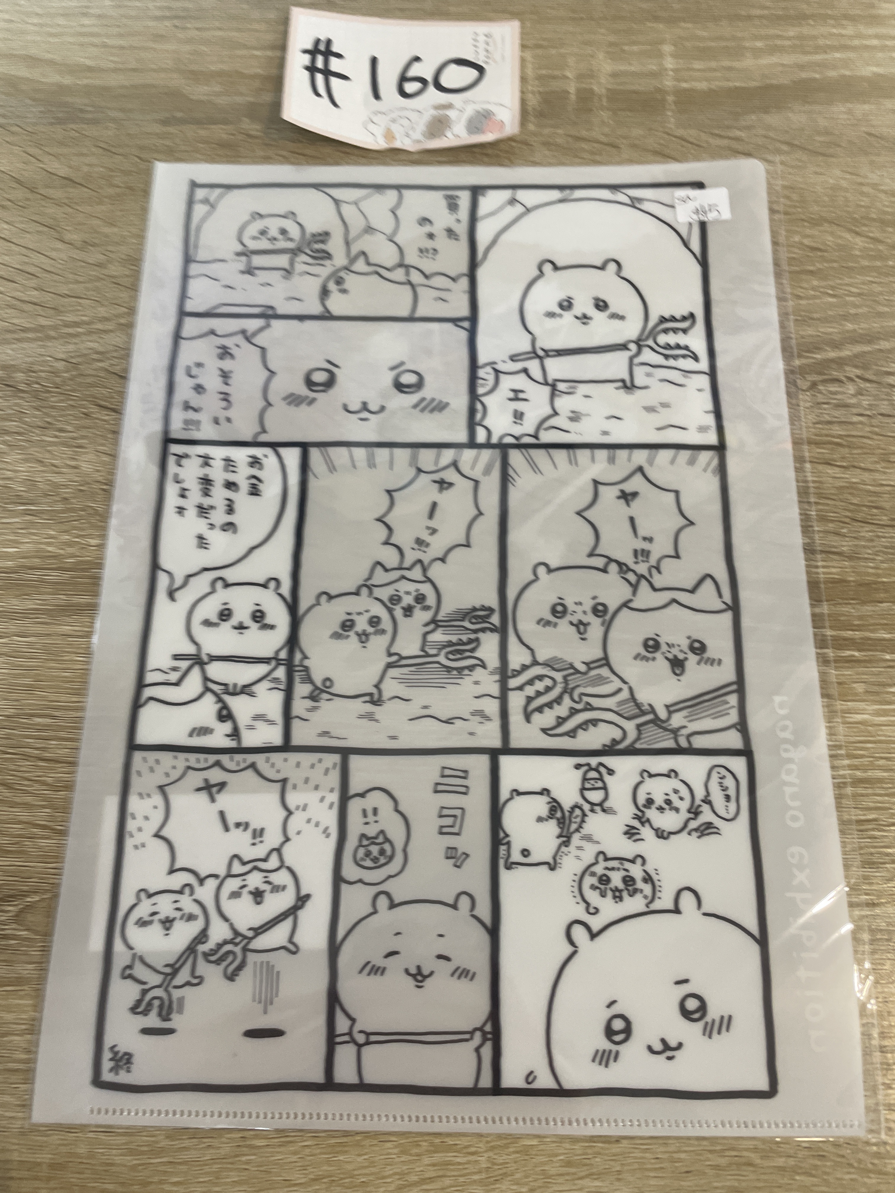 CHIIKAWA  FILE SA#160