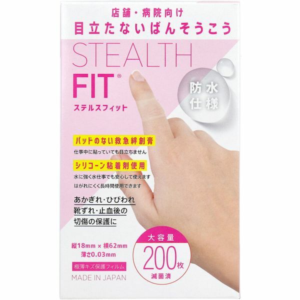 【現貨】Stealth Fit JPP1204503 防水隱形膠布 (1盒200片)