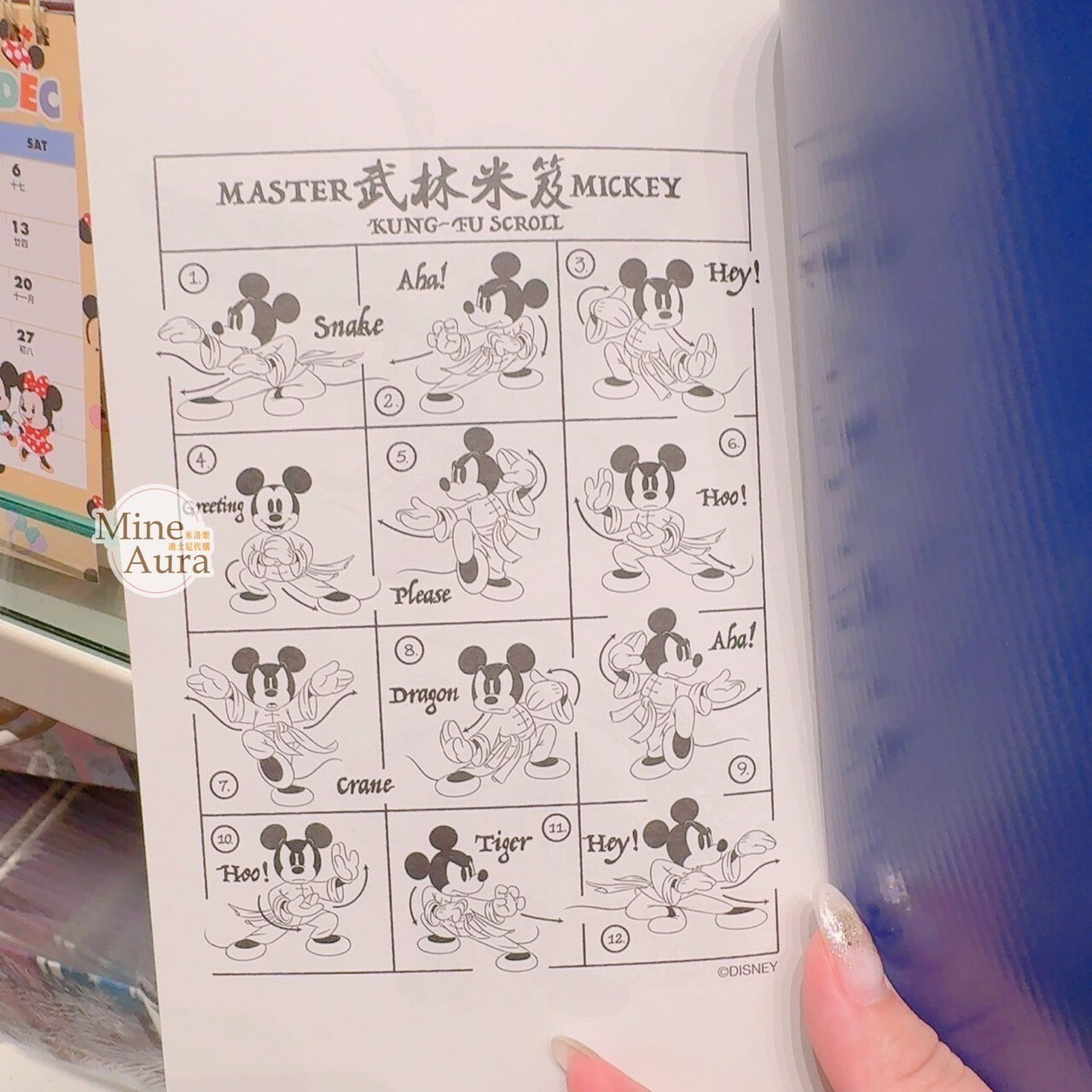 米奇 Mickey 武林米笈 圖案 筆記本 -香港迪士尼樂園