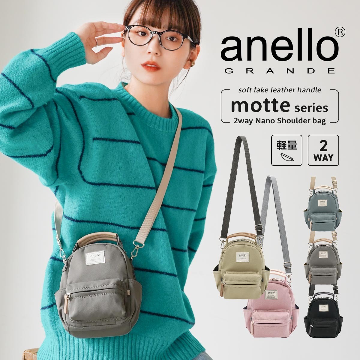 Anello 迷你背包形斜背袋