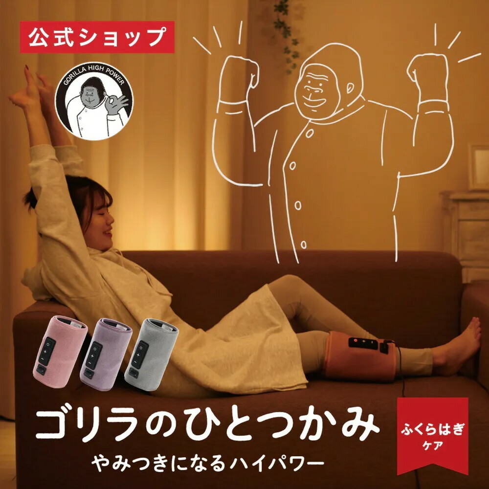 【逢甲 FUZZY】現貨 日本 DOSHISHA 大猩猩 猩猩之握 小腿 按摩神器