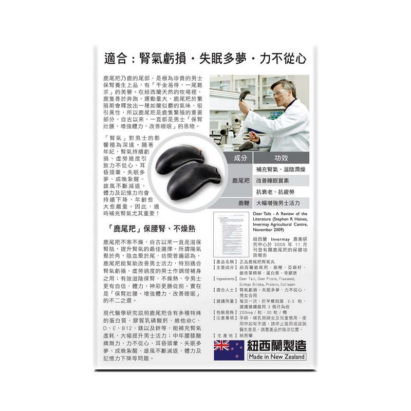 Herb Standard Deer Tail Essence 30 Capsules