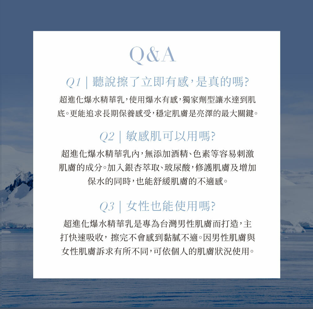 BOWIL 波威 超進化爆水精華乳