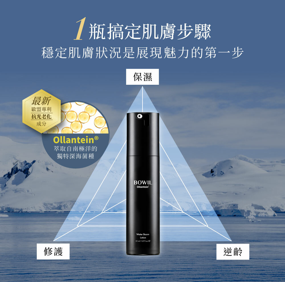 BOWIL 波威 超進化爆水精華乳