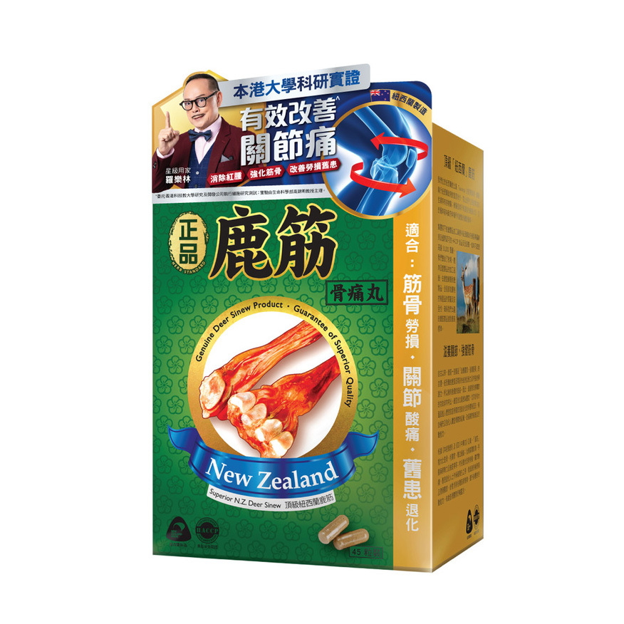 Herb Standard Deer Sinew Essence 45 capsules