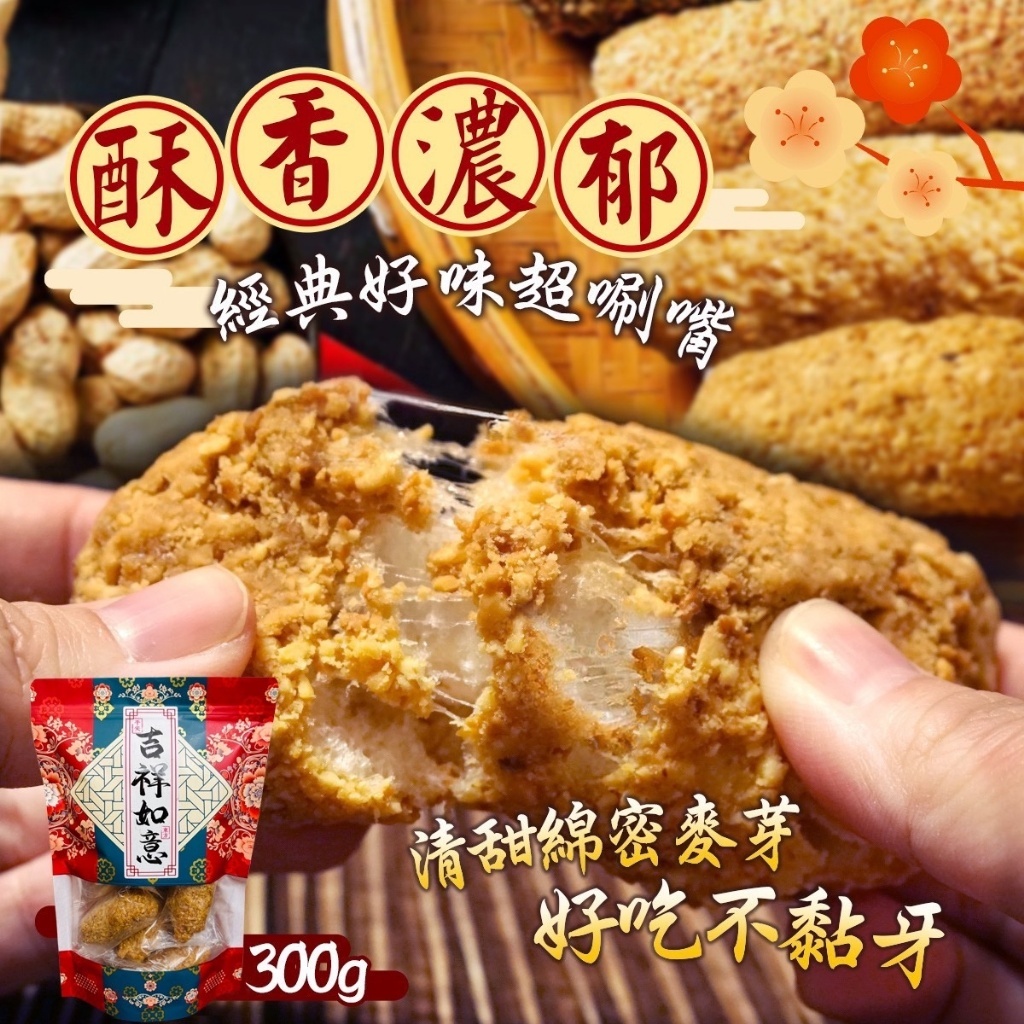 北港百年老店 隱藏版 手工麻荖