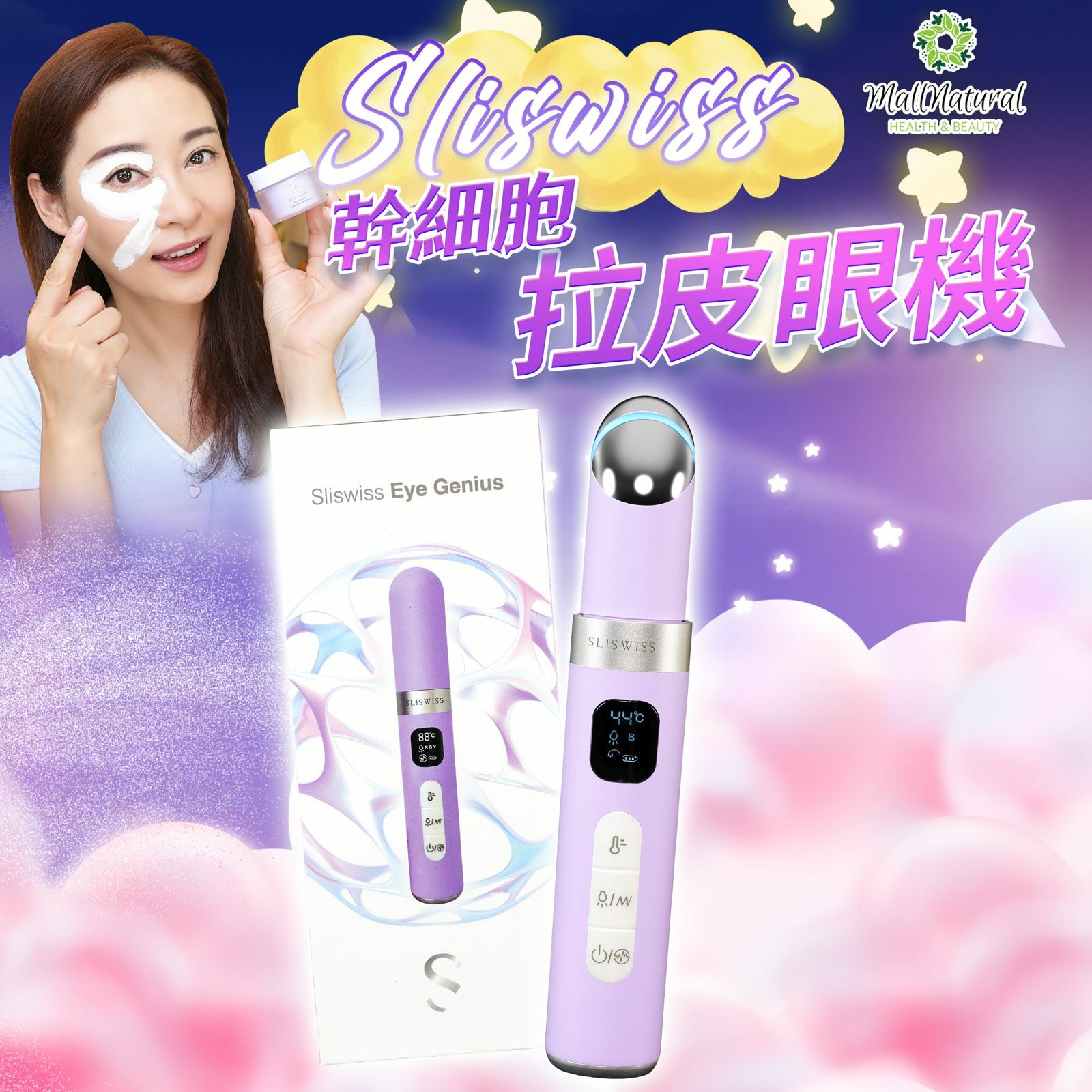 24SW010 - Sliswiss 拉皮眼機