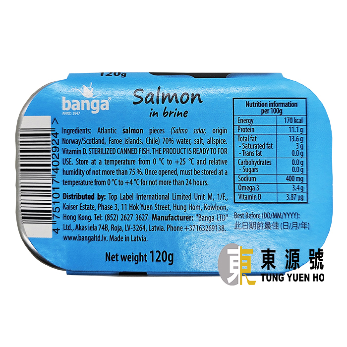 Banga 鹽水浸三文魚(120gx11)