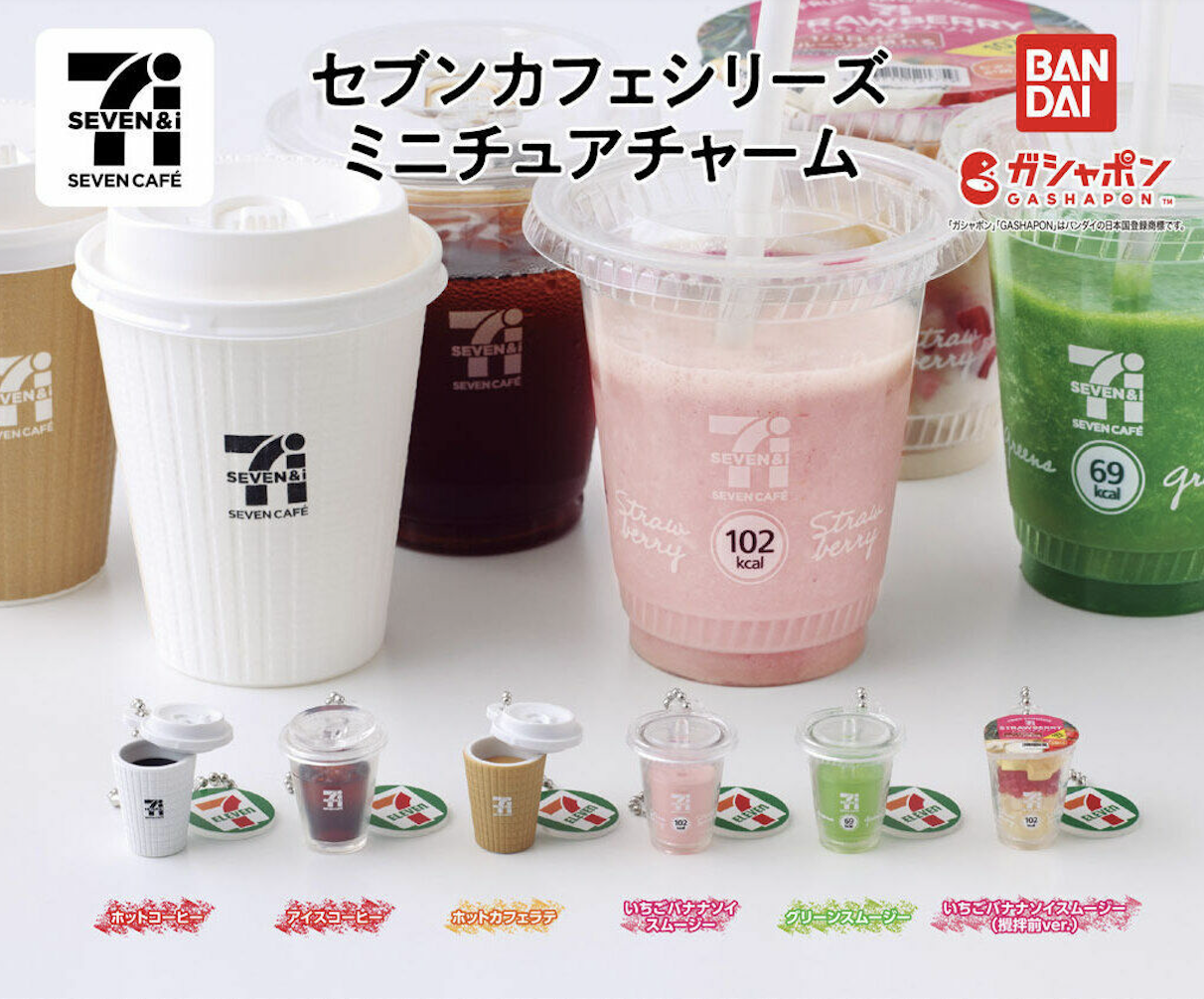 【現貨】7-11咖啡廳系列微型吊飾(全6種)