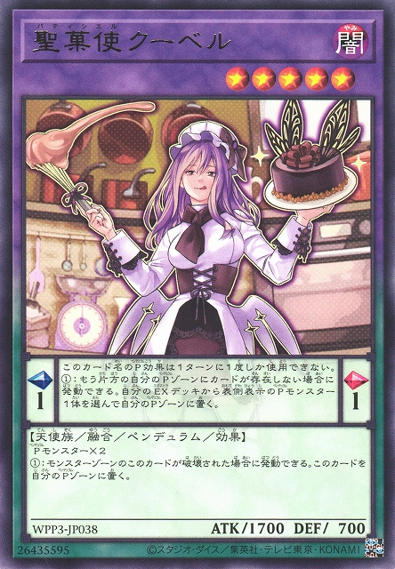 WPP3-JP038  (R)聖菓使クーベル (聖菓使 巧克力糖皮)