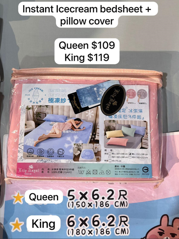 1 INSTANT ICE CREAM BEDSHEET + PILLOW COVER - (KING SIZE) (BLUE)