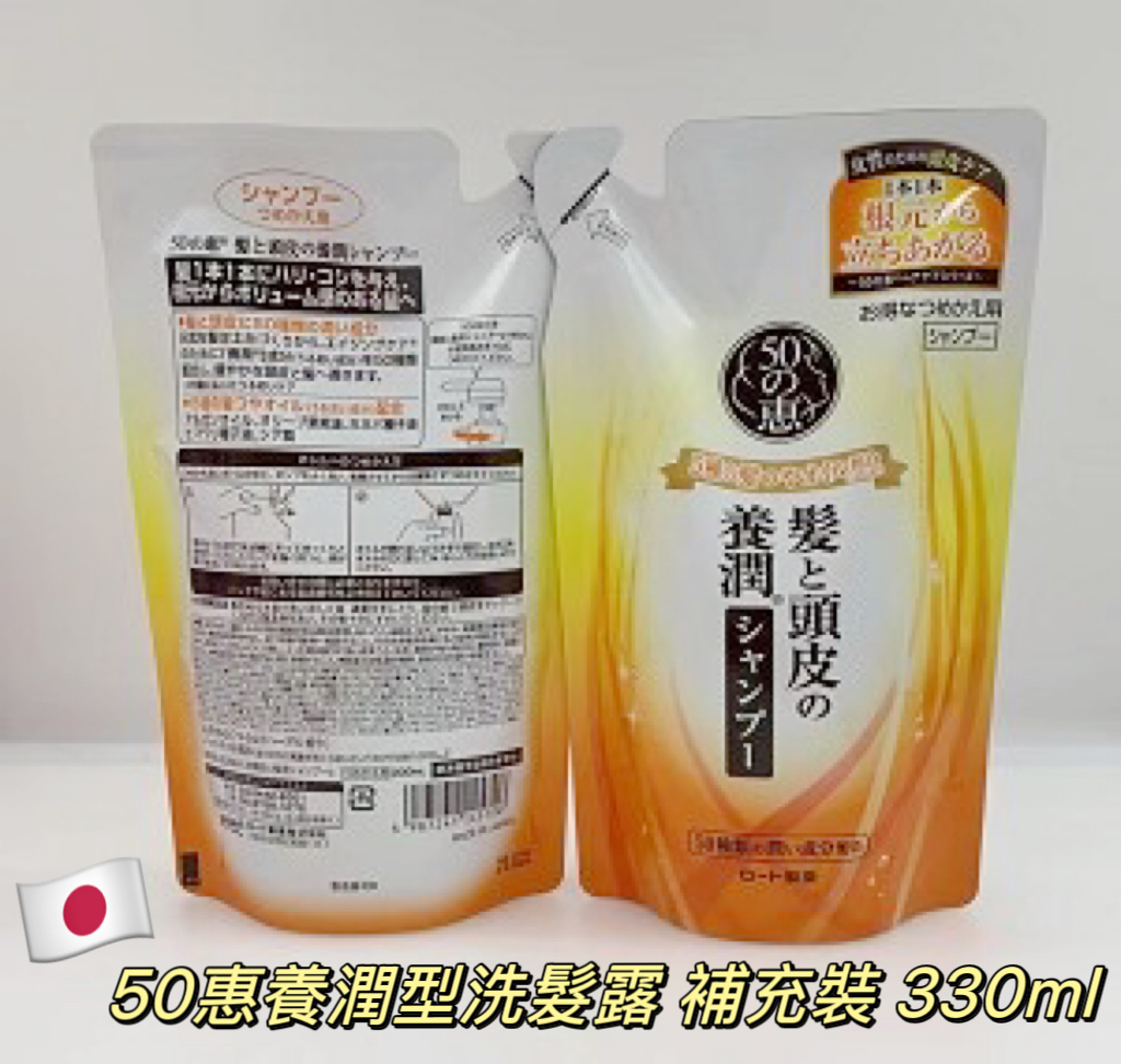 (現貨) 日本🇯🇵50惠頭髮頭皮養潤型系列