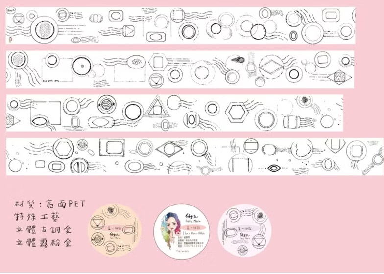 仙女丸Fairy Maru．蓋一個戳 3.2cm立體古銅金/霧粉金亮面PET膠帶 <整捲/分裝>