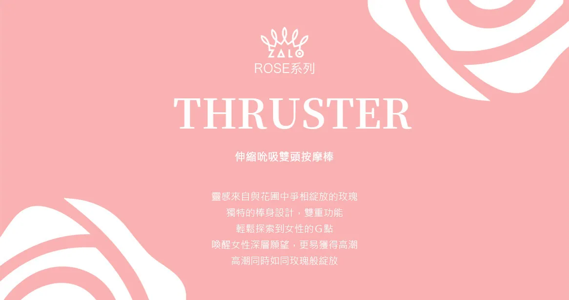 Zalo - Rose Rabbit Thruster 吸吮伸縮震動棒 - 粉色
