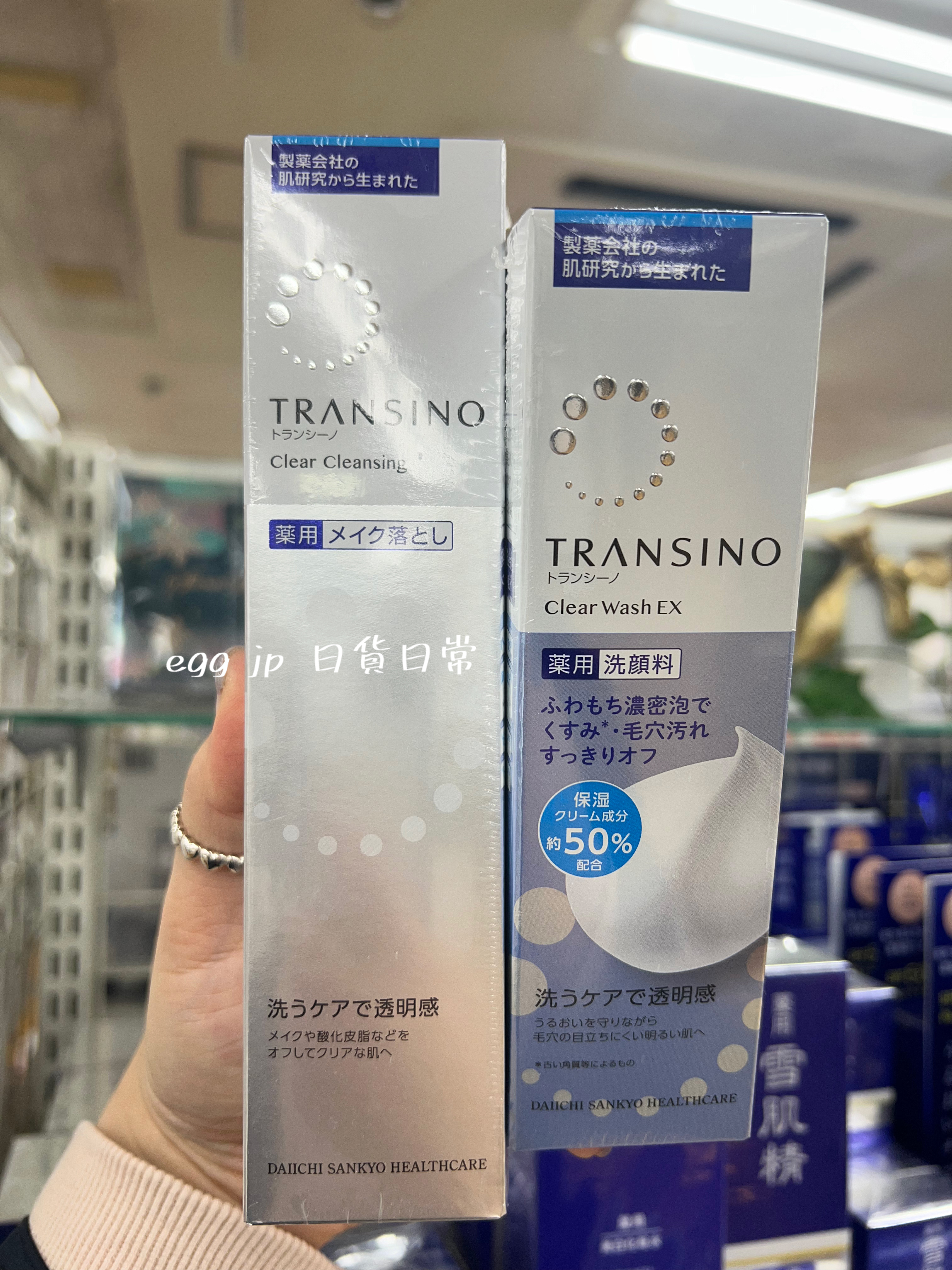 日本最新版第一三共TRANSINO傳明酸濃密泡沫美白洗面乳(基本款/可卸妝款) C13529