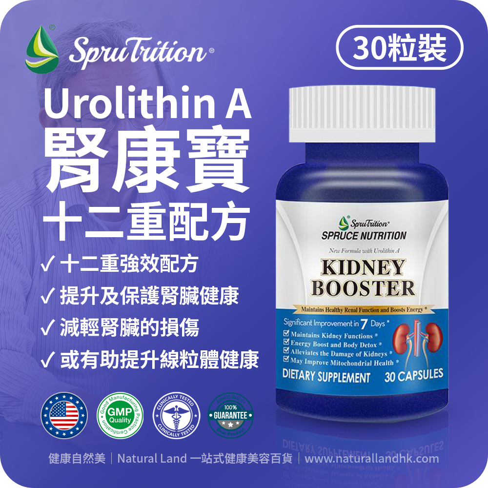 【 Spruce Nutrition 】Urolithin A 腎康寶 十二重配方｜New Formula with Urolithin A KIDNEY BOOSTER｜✓ 提升及保護腎臟健康 ✓ 減輕腎臟的損傷 ✓ 提升能量及排出毒素 ✓ 或有助提升線粒體健康｜30 粒裝（美國原裝行貨）