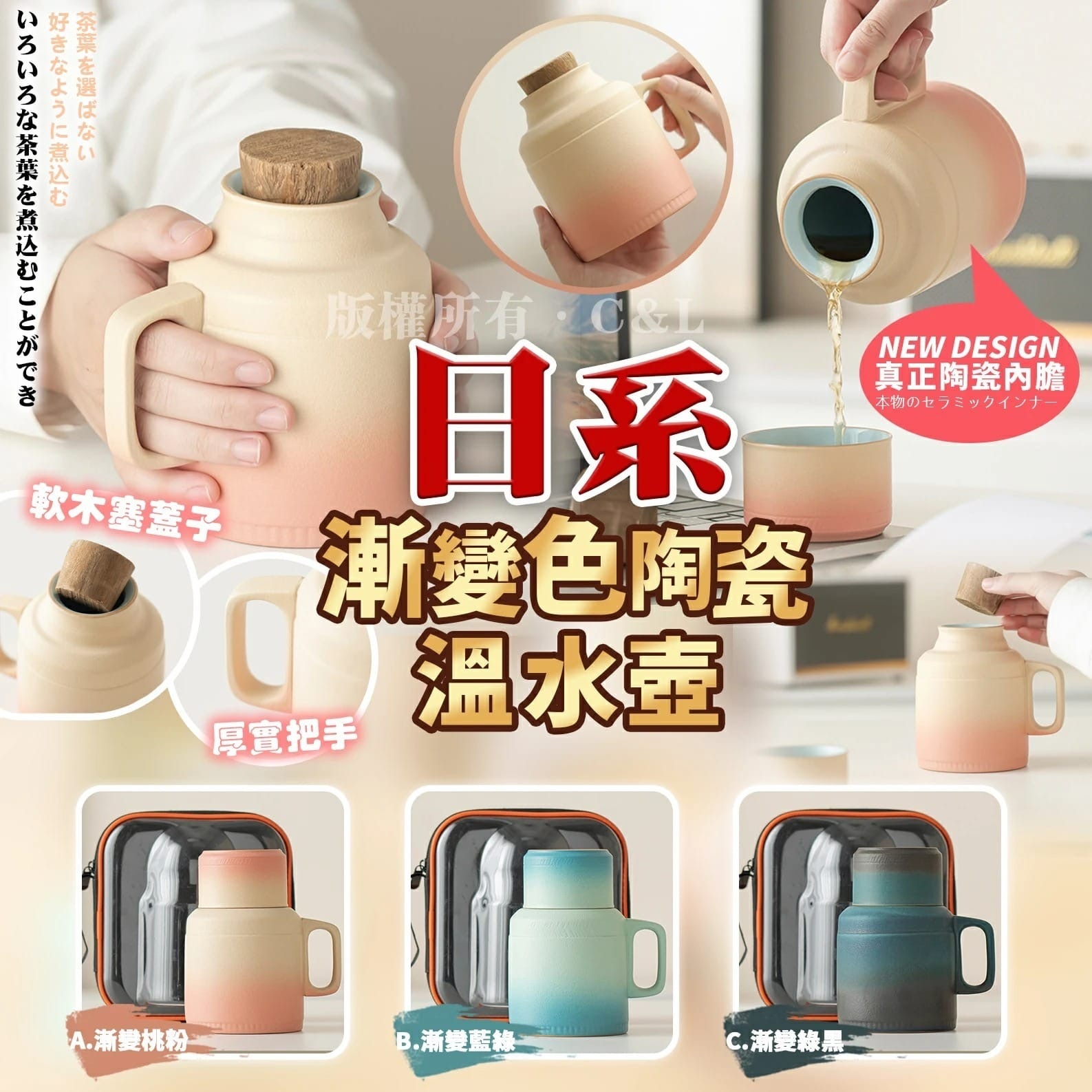 日系漸變色陶瓷保溫水壺