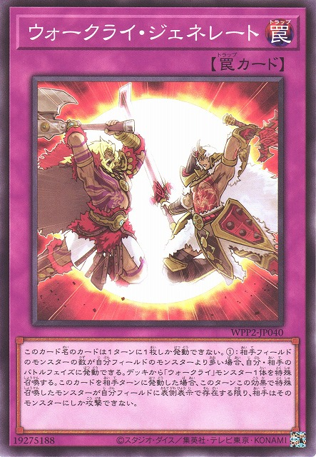 WPP2-JP040  ウォークライ・ジェネレート (戰吼者 世代)