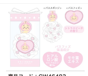 日本CHIIKAWA沐浴套裝 (非日本製)