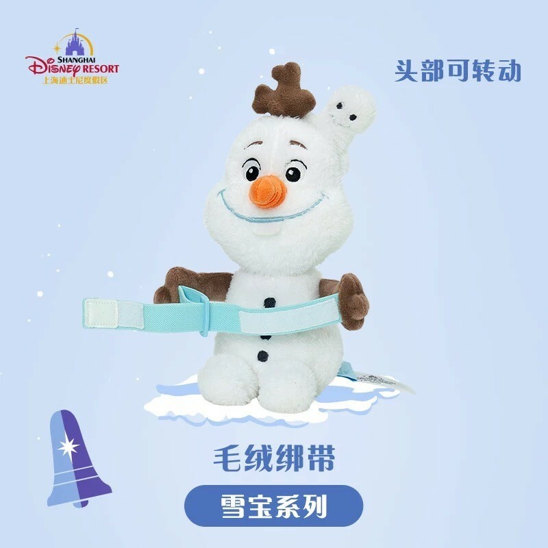 雪寶系列 雪寶 Olaf 抱抱 絨毛 造型 窗簾束帶 窗簾綁帶 冰雪奇緣 Frozen -上海迪士尼樂園