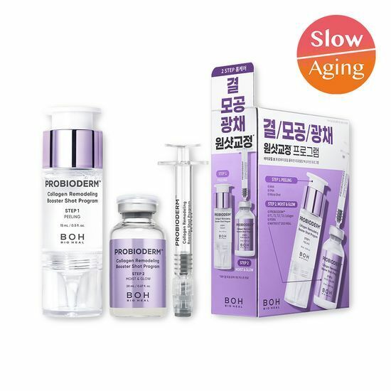 [ BIO HEAL ] BOH Probioderm  Collagen Remodeling Booster Shot Program