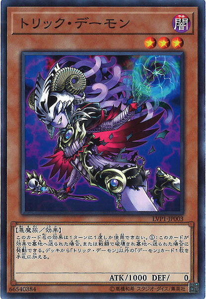 LVP1-JP003 トリック・デーモン(詭計惡魔)