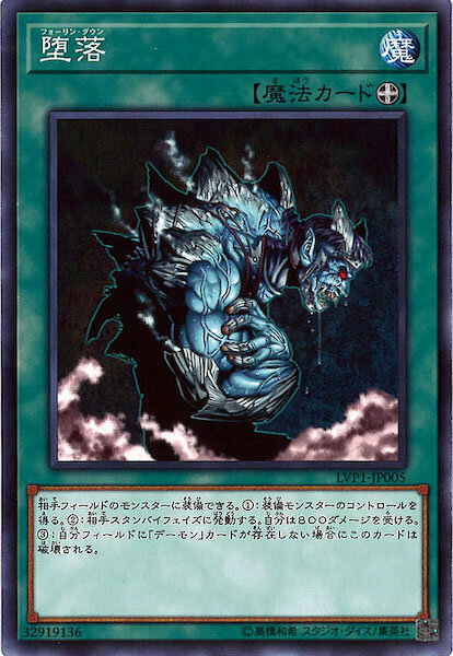 LVP1-JP005 墮落(墮落)