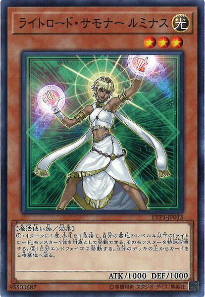LVP1-JP013 ライトロード・サモナー ルミナス(光道召喚師 露米娜絲)