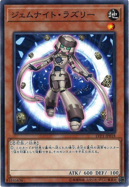 LVP1-JP018 ジェムナイト・ラズリー (寶石騎士 青金)