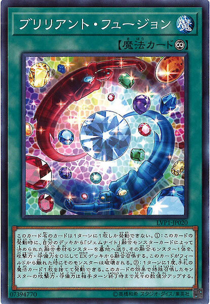 LVP1-JP020 ブリリアント・フュージョン(輝煌融合)