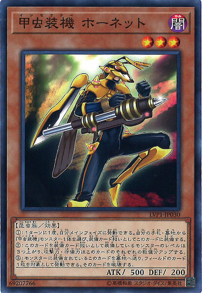 LVP1-JP030 甲蟲裝機 ホーネット(甲蟲裝機 大黃蜂)