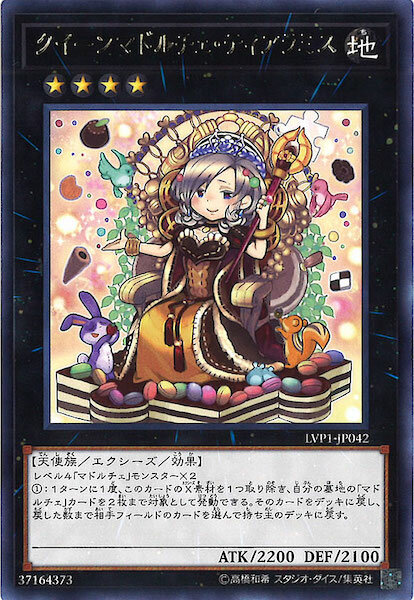 LVP1-JP042 (R)クイーンマドルチェ・ティアラミス(魔式甜點 后冠提拉米蘇)