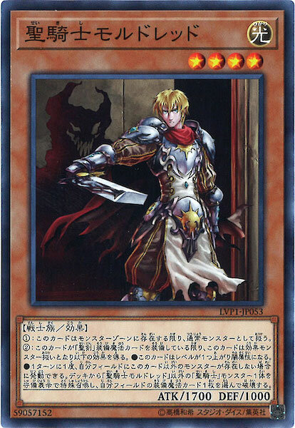 LVP1-JP053 聖騎士モルドレッド(聖騎士 莫德雷特)