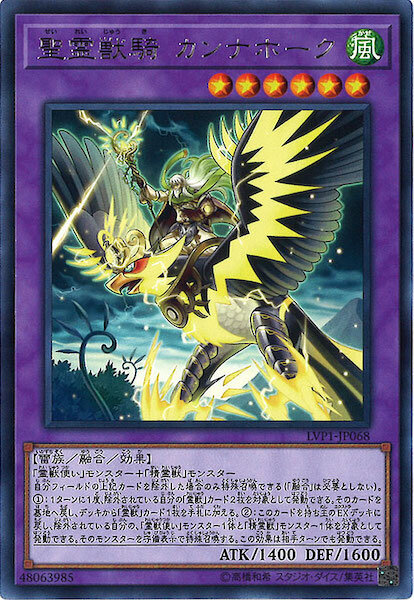 LVP1-JP068 (R)聖霊獣騎 カンナホーク(聖靈獸騎 雷鷹)