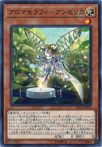 LVP1-JP078 アロマセラフィ－アンゼリカ(芳香熾天使-歐白芷)