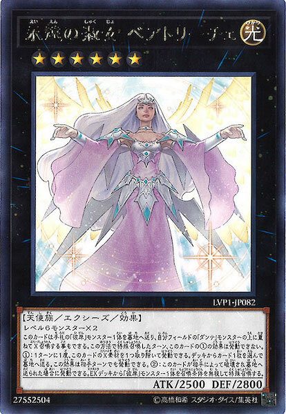 LVP1-JP082 (R)永遠の淑女 ベアトリーチェ(永遠的淑女 貝阿特麗切)