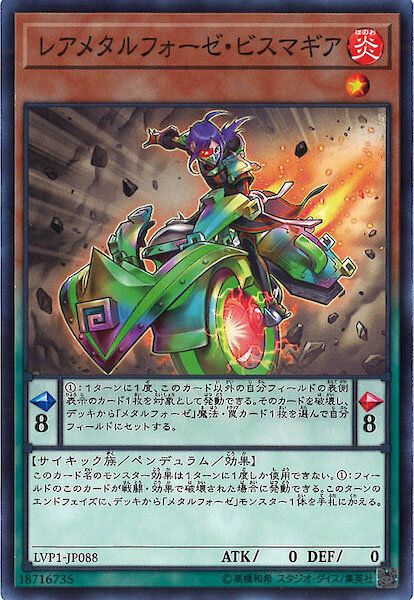 LVP1-JP088 レアメタルフォーゼ・ビスマギア(重練裝勇士 鉍巫)